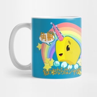 Uni-Corn Mug